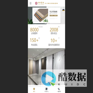 泉州欧饰建材有限公司