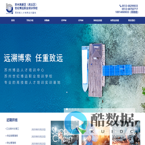首页-苏州世纪博远职业培训学校