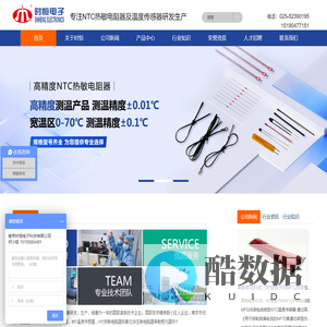 热敏电阻,NTC热敏电阻,NTC温度传感器,温度传感器,敏感元件—南京时恒电子科技有限公司====热敏电阻,NTC热敏电阻,NTC温度传感器,温度传感器,敏感元件—南京时恒电子科技有限公司