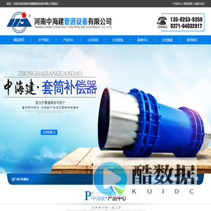 套筒补偿器|旋转补偿器|球形补偿器|无推力补偿器-河南中海建管道设备有限公司
