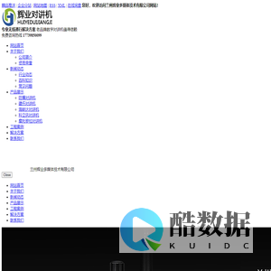 兰州防爆对讲机-摩托罗拉对讲机报价兰州对讲机公司_兰州辉业多媒体有限公司