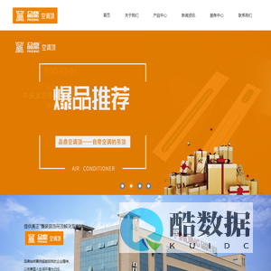 嘉兴品鼎电器有限公司