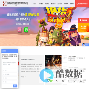 鑫光璀璨文化传媒有限公司