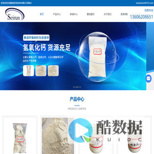 液体氢氧化钙供应-无锡氢氧化钙厂家-氧化钙价格-无锡赛润环保材料有限公司