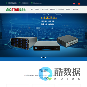 Aiostar