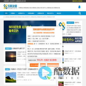 友情链接购买_友链交易平台_友情链接买卖_软文交易