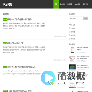 软件,安卓系统—获嘉县玖月网络有限公司