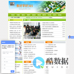 校无忧学校网站系统_www.xiao5u.com