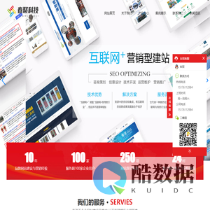 石家庄建站优化-网站制作-网站优化-石家庄春聚科技有限公司