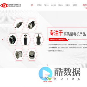 杭州仪表电机有限公司