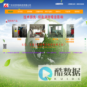 乐信环保噪音治理 | 变压器降噪 | 中央空调降噪 | 水泵降噪 | 冷却塔降噪 | 噪音治理联盟 | 噪音治理专家