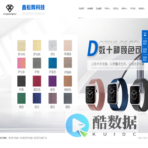 真空离子镀膜_东莞真空离子镀膜_真空离子镀膜厂家_[鑫松辉]一站式真空离子镀膜生产厂家