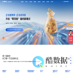 艾润停车王-让停车更有价值