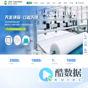 过滤棉-空气过滤棉-工业过滤布-环保滤材-除尘布袋-天美环保