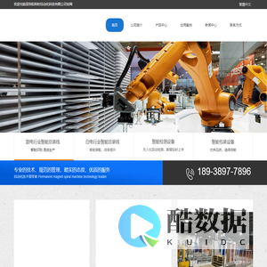 首页-深圳和利时自动化科技有限公司