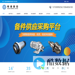 首页 - 明德数控设备有限公司