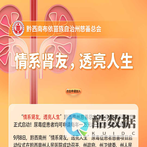 情系肾友 ·透亮人生尿毒症患者救助活动报名咨询表