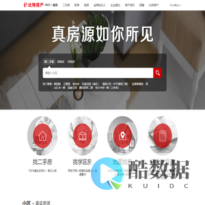 泰州房产|泰州房产网|泰州二手房|泰州比特房产竭诚为您服务！