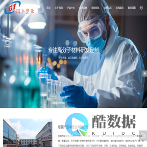 东莞市国丰塑业有限公司,热塑性弹性体,功能母粒