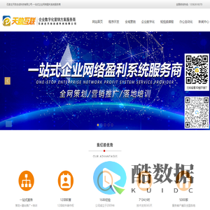 石家庄网站建设优化_企业数字化转型_党建系统搭建_企业短视频运营培训_程序开发定制-石家庄天助志成科技有限公司