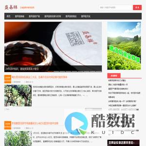 云南盛易祥古树普洱茶10年官方商城网