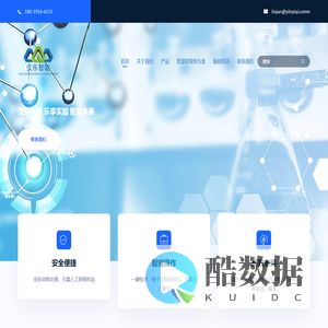 上海仪乐智能仪器有限公司