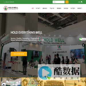 首页 - 上海叶青商贸有限公司（台湾豪力辉大陆总部）