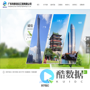 广东利群清洁工程有限公司-日常保洁-绿化养护-外墙清洗