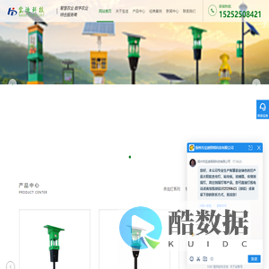 扬州市宝迪照明科技有限公司-一家生产太阳能杀虫灯,杀虫灯,诱捕器,粘虫板,测报灯,虫情测报系统,绿色防控的厂家