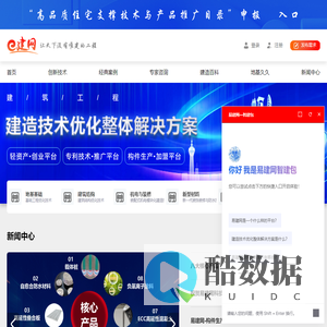 易建网--建筑产业化平台，一键在手,工程无忧