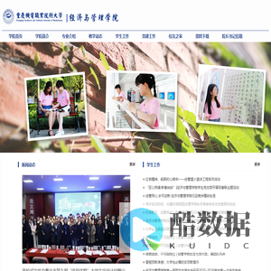 经济与管理学院 - 重庆机电职业技术大学