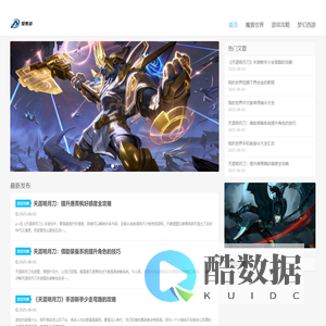 爱喜游_热门游戏攻略技巧,畅玩无忧