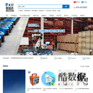 特种锂电池,AGV自动搬运车电池,机器人电池,电动车锂电池,三元锂电池,磷酸铁锂电池,聚合物锂电池,温控锂电池,户外移动电源,充电器