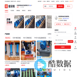 无锡凯维联液压机械有限公司 - 百度爱采购