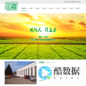 吉林省施嘉肥业有限公司|吉林省施嘉肥业|吉林省化肥厂|四平化肥厂|吉林省肥业公司