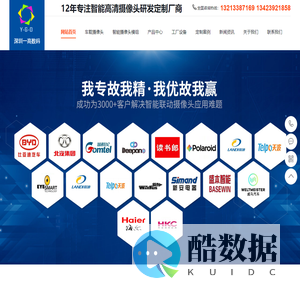 摄像头模组生产厂家_手机摄像头模组_车载摄像头厂家-深圳市一高数码科技有限公司_一高电