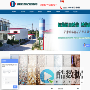 电气石|电气石粉|远红外粉|麦饭石|水晶盐块|石家庄华邦矿产品有限公司