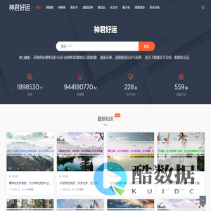 补财库开财门-还阴债开财库-超度法事-和合姻缘法事-神君好运网