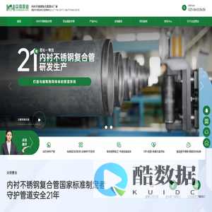 内衬不锈钢复合管-双金属复合管-增强不锈钢管-镀锌管内衬不锈钢-众信管业