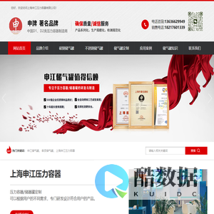 申江储气罐立式卧式_上海申江压力容器有限公司