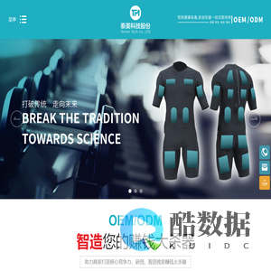 广州泰美美容美发仪器设备厂_EMS电脉冲_养生仪