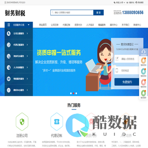 昆明田希管理-昆明代理记账公司|审计报告|注册公司|资质办理