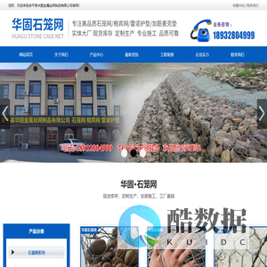 安平县华固金属丝网制品有限公司