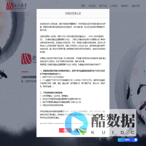 上海迎水投资管理有限公司