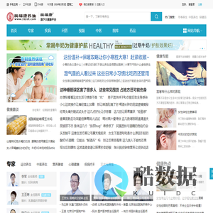民福康养生_医疗健康科普与在线健康内容服务平台