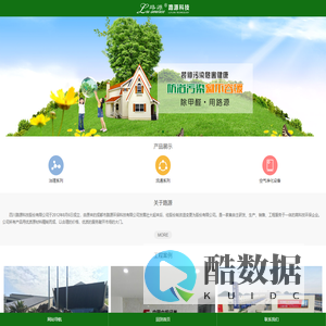 成都光触媒生产厂家_成都除甲醛产品生产厂家_成都除甲醛公司_除甲醛招商加盟_成都除异味产品-四川路源科技股份有限公司