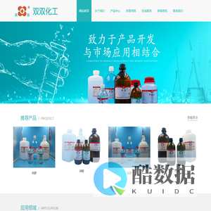 烟台市双双化工有限公司