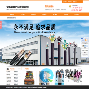 KX补偿导线_KC补偿导线_SC补偿导线- 安徽茂锦电气科技有限公司