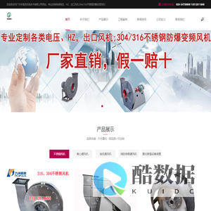 广州市高迅机电技术有限公司