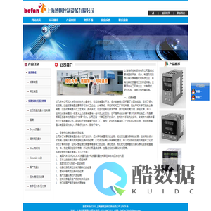 上海博帆控制设备有限公司